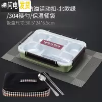 三维工匠不锈钢保温饭盒上班族分格便当盒儿童学生分隔型带饭餐盒带盖餐盘 304级款饭盒(北欧绿)赠:304筷勺+保温袋