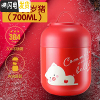 三维工匠焖烧杯不锈钢保温桶 闷烧壶罐饭桶儿童便当盒学生保温饭盒 红心贺岁猪700送饭盒包