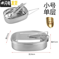 三维工匠304不锈钢饭盒长方形带盖学生儿童成人上班族食堂蒸饭便当盒餐盒 304小号无隔(620)