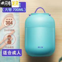 三维工匠焖烧杯不锈钢保温桶 闷烧壶罐饭桶儿童便当盒学生保温饭盒 海盐蓝700送饭盒包