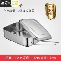 三维工匠304不锈钢饭盒长方形带盖学生儿童成人上班族食堂蒸饭便当盒餐盒 304特大号无隔(1800)