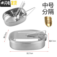 三维工匠304不锈钢饭盒长方形带盖学生儿童成人上班族食堂蒸饭便当盒餐盒 304中号左右分隔(800)
