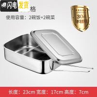 三维工匠304不锈钢饭盒长方形带盖学生儿童成人上班族食堂蒸饭便当盒餐盒 304特大号左右分隔(1800)