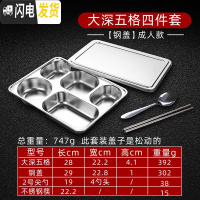 三维工匠快餐盘分格深四格五格学生食堂餐盘饭盒带盖不锈钢餐盒成人饭盘子 大深五格四件套[钢盖]成人款