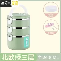 三维工匠四层保温饭盒不锈钢1人超长多层学生三层小巧可爱上班族便携迷你2 级绿[3层]送餐具