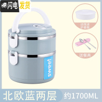 三维工匠四层保温饭盒不锈钢1人超长多层学生三层小巧可爱上班族便携迷你2 级蓝[2层]送餐具