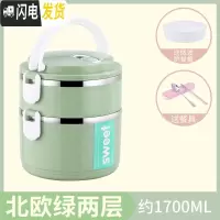 三维工匠四层保温饭盒不锈钢1人超长多层学生三层小巧可爱上班族便携迷你2 级绿[2层]送餐具