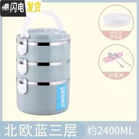 三维工匠四层保温饭盒不锈钢1人超长多层学生三层小巧可爱上班族便携迷你2 北欧蓝