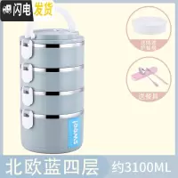 三维工匠四层保温饭盒不锈钢1人超长多层学生三层小巧可爱上班族便携迷你2 级蓝[4层]送餐具