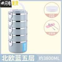 三维工匠四层保温饭盒不锈钢1人超长多层学生三层小巧可爱上班族便携迷你2 级蓝[5层]送餐具