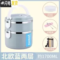 三维工匠四层保温饭盒不锈钢1人超长多层学生三层小巧可爱上班族便携迷你2 级蓝[2层+袋]送餐具