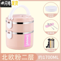 三维工匠四层保温饭盒不锈钢1人超长多层学生三层小巧可爱上班族便携迷你2 级粉[2层+袋]送餐具