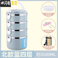 三维工匠四层保温饭盒不锈钢1人超长多层学生三层小巧可爱上班族便携迷你2 级蓝[4层+袋]送餐具