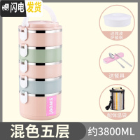 三维工匠四层保温饭盒不锈钢1人超长多层学生三层小巧可爱上班族便携迷你2 级混搭[5层+袋]送餐具