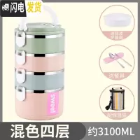 三维工匠四层保温饭盒不锈钢1人超长多层学生三层小巧可爱上班族便携迷你2 级混搭[4层+袋]送餐具