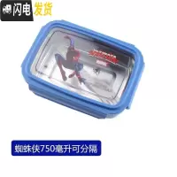 三维工匠卡通分格304不锈钢长方形保鲜饭盒 儿童小学生成人单层便当盒带盖 蜘蛛侠750(带隔板可拆装)