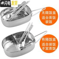 三维工匠304不锈钢饭盒长方形带盖学生儿童成人上班族食堂蒸饭便当盒餐盒 304大号无隔+提袋(款式随机)