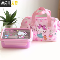 三维工匠卡通分格304不锈钢长方形保鲜饭盒 儿童小学生成人单层便当盒带盖 kitty1000+粉色贝壳袋