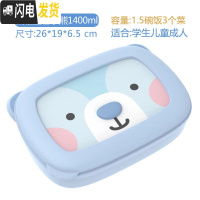 三维工匠四格小学生饭盒便携带盖学生专用便当盒一年级分格不锈钢儿童餐盒 可拆分蓝色小熊四格1400