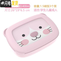 三维工匠四格小学生饭盒便携带盖学生专用便当盒一年级分格不锈钢儿童餐盒 可拆分粉色小猫四格1400