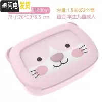 三维工匠四格小学生饭盒便携带盖学生专用便当盒一年级分格不锈钢儿童餐盒 可拆分粉色小猫四格1400