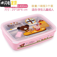 三维工匠四格小学生饭盒便携带盖学生专用便当盒一年级分格不锈钢儿童餐盒 一体粉卡四格1400