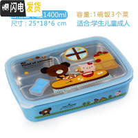 三维工匠四格小学生饭盒便携带盖学生专用便当盒一年级分格不锈钢儿童餐盒 一体蓝卡四格1400