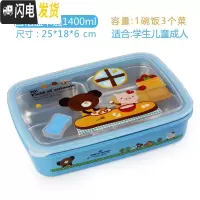 三维工匠四格小学生饭盒便携带盖学生专用便当盒一年级分格不锈钢儿童餐盒 一体蓝卡四格1400