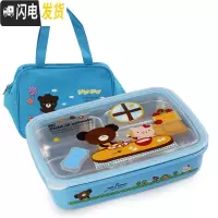三维工匠四格小学生饭盒便携带盖学生专用便当盒一年级分格不锈钢儿童餐盒 一体蓝卡四格1400+袋