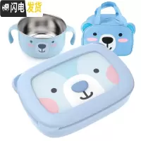 三维工匠四格小学生饭盒便携带盖学生专用便当盒一年级分格不锈钢儿童餐盒 可拆分蓝色小熊四格1400+碗(送盖)+袋