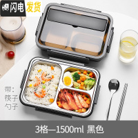 三维工匠学生饭盒高中生大号专用食堂简约小学不锈钢带盖防漏上班族带饭的 3格1500黑色+筷勺