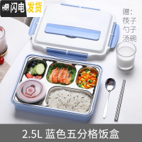 三维工匠大容量饭盒小学生用午餐上班族不锈钢分格便当盒儿童餐具盒餐盘 北欧蓝五格+不锈钢筷勺