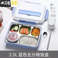 三维工匠大容量饭盒小学生用午餐上班族不锈钢分格便当盒儿童餐具盒餐盘 北欧蓝五格+不锈钢筷勺