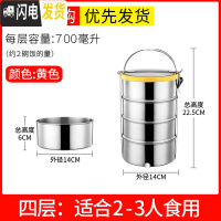 三维工匠不锈钢饭盒多层分隔便当盒大容量防溢带盖提锅圆形便携学生饭盒 黄色四层