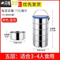 三维工匠不锈钢饭盒多层分隔便当盒大容量防溢带盖提锅圆形便携学生饭盒 蓝色五层