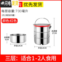 三维工匠不锈钢饭盒多层分隔便当盒大容量防溢带盖提锅圆形便携学生饭盒 红色三层