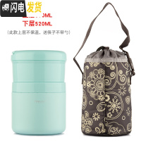 三维工匠304不锈钢保温饭盒上班族双层成人真空饭桶儿童小学生手提便当盒 蓝色(520+370)送筷子