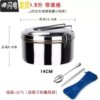 三维工匠不锈钢饭盒圆形双层饭缸食堂打饭学生便当盒便携成人铁饭盒蒸饭盒 14CM带菜格+勺子(送筷+餐具袋)