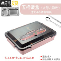 三维工匠304不锈钢保温饭盒便当盒分隔型学生上班族便携分格食堂餐盒套装 [黑盖]大号5格粉色(送勺筷)