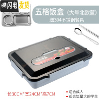 三维工匠304不锈钢保温饭盒便当盒分隔型学生上班族便携分格食堂餐盒套装 [黑盖]大号5格蓝色(送勺筷)