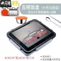 三维工匠304不锈钢保温饭盒便当盒分隔型学生上班族便携分格食堂餐盒套装 [黑盖]大号5格蓝色(送勺筷+汤碗)