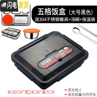 三维工匠304不锈钢保温饭盒便当盒分隔型学生上班族便携分格食堂餐盒套装 [黑盖]大号5格黑色(送勺筷+汤碗+保温袋)