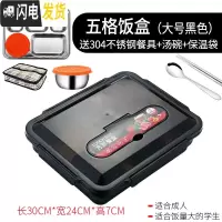 三维工匠304不锈钢保温饭盒便当盒分隔型学生上班族便携分格食堂餐盒套装 [黑盖]大号5格黑色(送勺筷+汤碗+保温袋)