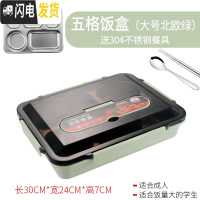 三维工匠304不锈钢保温饭盒便当盒分隔型学生上班族便携分格食堂餐盒套装 [黑盖]大号5格绿色(送勺筷)