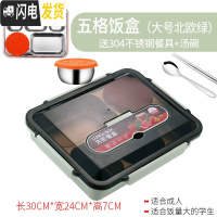 三维工匠304不锈钢保温饭盒便当盒分隔型学生上班族便携分格食堂餐盒套装 [黑盖]大号5格绿色(送勺筷+汤碗)