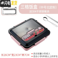 三维工匠304不锈钢保温饭盒便当盒分隔型学生上班族便携分格食堂餐盒套装 [黑盖]中号3格粉色(送勺筷)