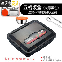 三维工匠304不锈钢保温饭盒便当盒分隔型学生上班族便携分格食堂餐盒套装 [黑盖]大号5格黑色(送勺筷+汤碗)