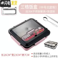 三维工匠304不锈钢保温饭盒便当盒分隔型学生上班族便携分格食堂餐盒套装 [黑盖]中号3格粉色(送勺筷+保温袋)