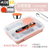 三维工匠304不锈钢保温饭盒便当盒分隔型学生上班族便携分格食堂餐盒套装 [透明盖]大号5格粉色(送勺筷+汤碗)