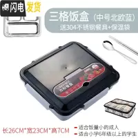 三维工匠304不锈钢保温饭盒便当盒分隔型学生上班族便携分格食堂餐盒套装 [黑盖]中号3格蓝色(送勺筷+保温袋)
